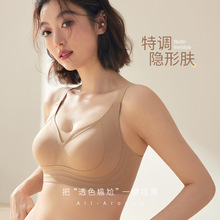 宏兴三角杯美背內衣爆款防下垂自然薄款无痕内衣小胸副乳胶杯文胸