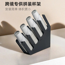 跨境组装PP注塑杯架咖啡店杯子架杯盖一次性纸杯架吧台收纳架商用
