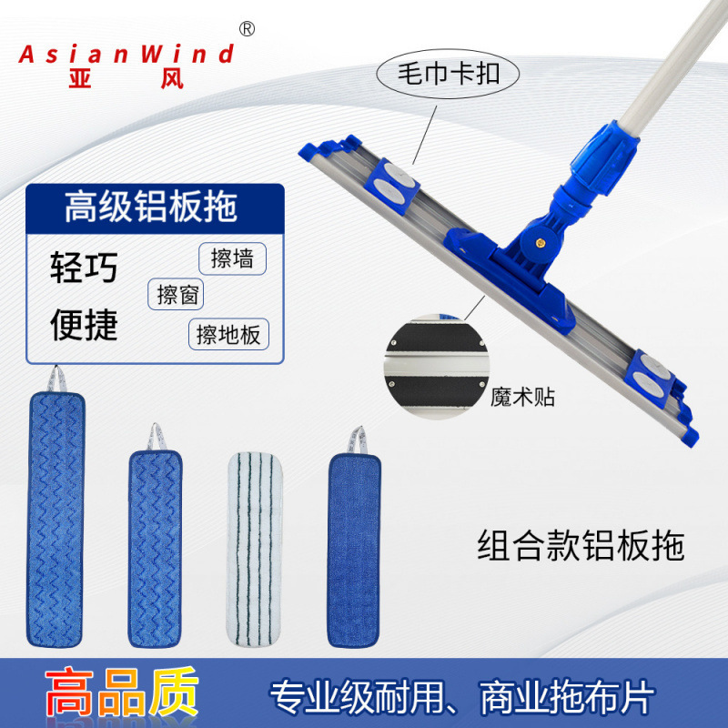 Yifeng flat drag aluminum rod aluminum plate drag four-in-one dry and wet separation durable business U-shaped mop aluminum alloy mop Yifeng flat drag aluminum rod aluminum plate drag four-in-one dry and wet separation durable business U-shaped mop aluminum alloy mop