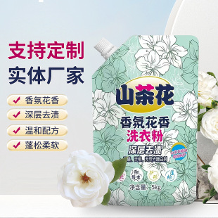 Factory postage 10kg genuine goods camellia washing powder big bag family affordable clothes support e-commerce a generation of hair