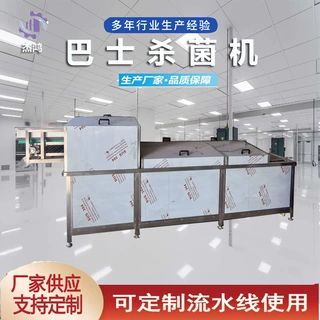 巴士杀菌机风干流水线 果汁低温灭菌设备 deepseek智能化操作