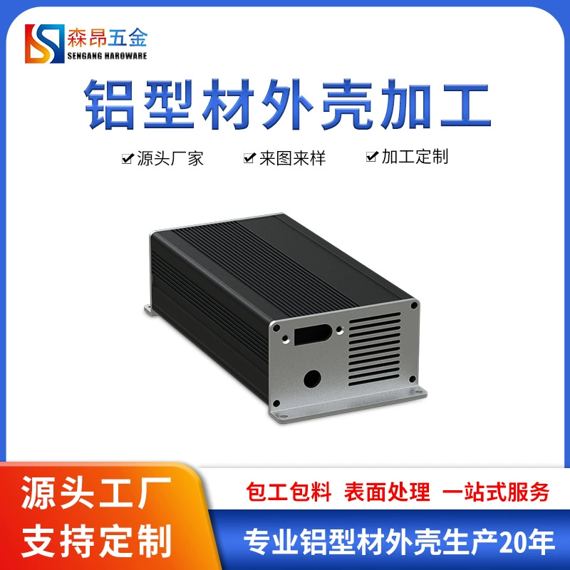 Шэньчжэнь 90*43 алюминиевый профиль корпус для обработки инвертор алюминиевый сплав корпус питания панель сплит алюминиевый корпус
