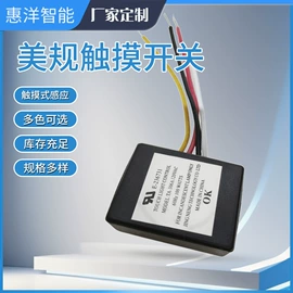 调光、调色器;船型开关;LED灯控制器