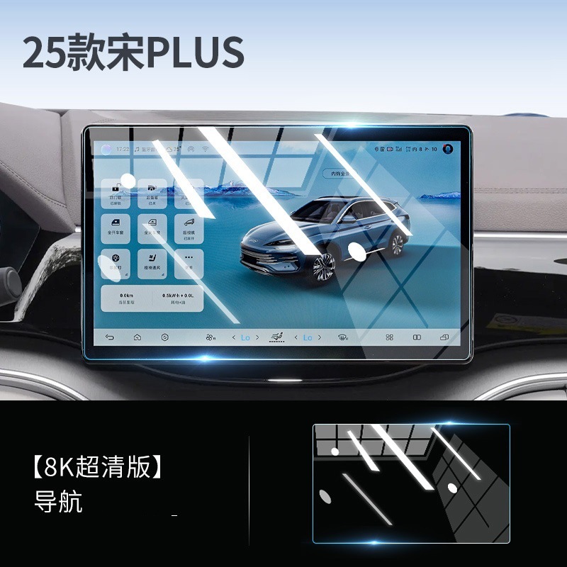 Film Screen Protector | BYD Car interior film - song-plus-128-inch-navigation-ultra-clear-ar-nano-film