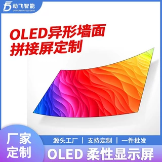 55寸77寸OLED柔性拼接屏幕4K分辨率曲面透明屏工厂定制自发光广告