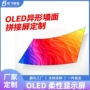 广告曲面自发光柔性透明屏