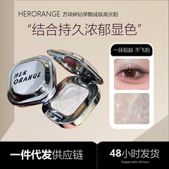 HERORANGE~方块碎钻单颗成妆高光粉珠光爆闪眼影偏光提亮跨境彩妆