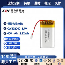 ���ƿɳ��3.7V 802040ܛ���ۺ����늳�LED���������ƄӱO��늳�