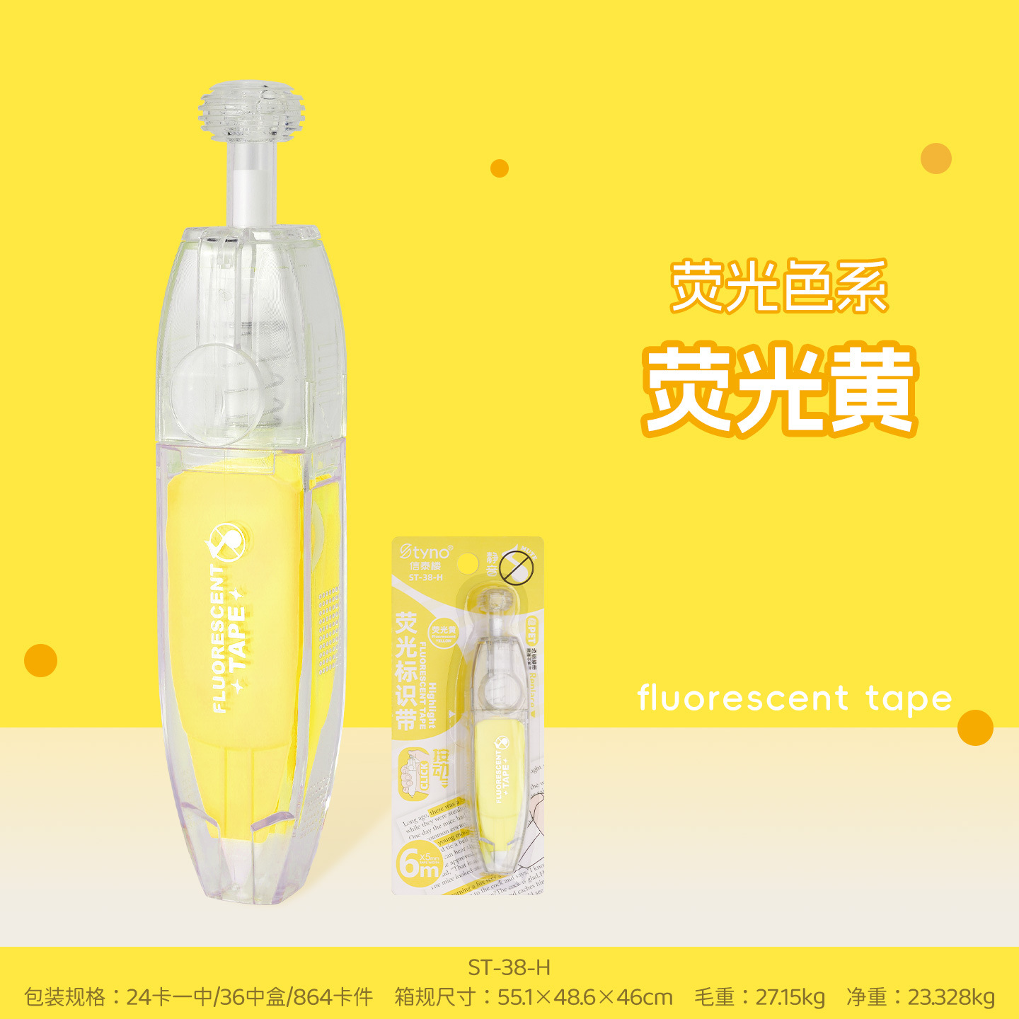 Fluorescent yellow