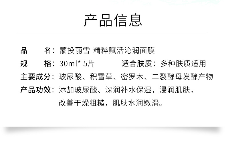 12-12沁润面膜详情页_02.jpg