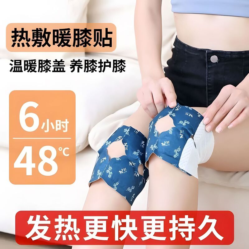 発熱から膝を温めて、ヨモギの膝を貼って、卸売りの関節を貼って、体を温めて、布団を温めて、膝を温めてください。|undefined