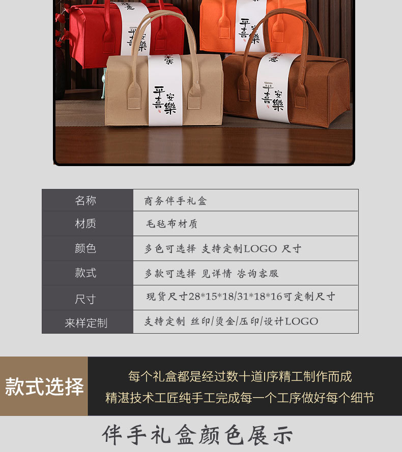 毛毡布伴手礼_10.jpg