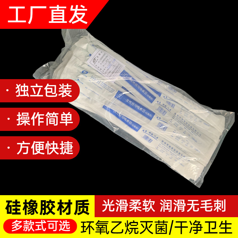 Disposable medical rubber pack