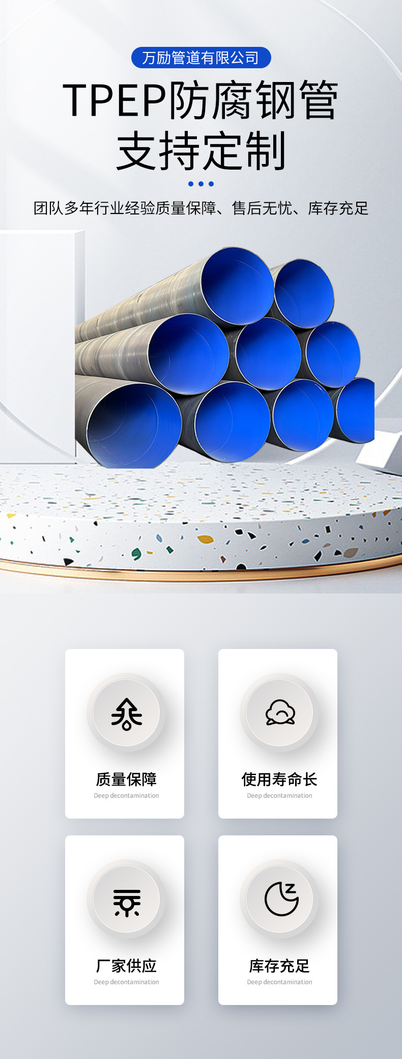 TPEP防腐鋼管詳情_01.jpg