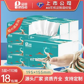 抽纸;卫生纸/卷纸;大盘纸