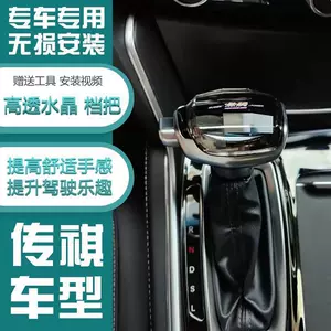 GAC Trumpchi GS4 GS5 Supro GA5 GS3 GS7 M6 GS8 üçün Sürət Qutusu Başlığı