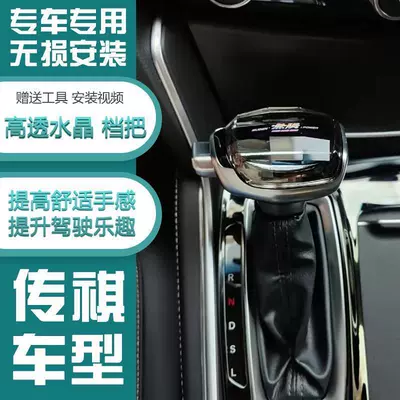 Suitable for Gac Trumpchi Gs4 — Cab and accessories - trumpchi-model-peach-wood-grain-yacht-gear-handle-remarks-model