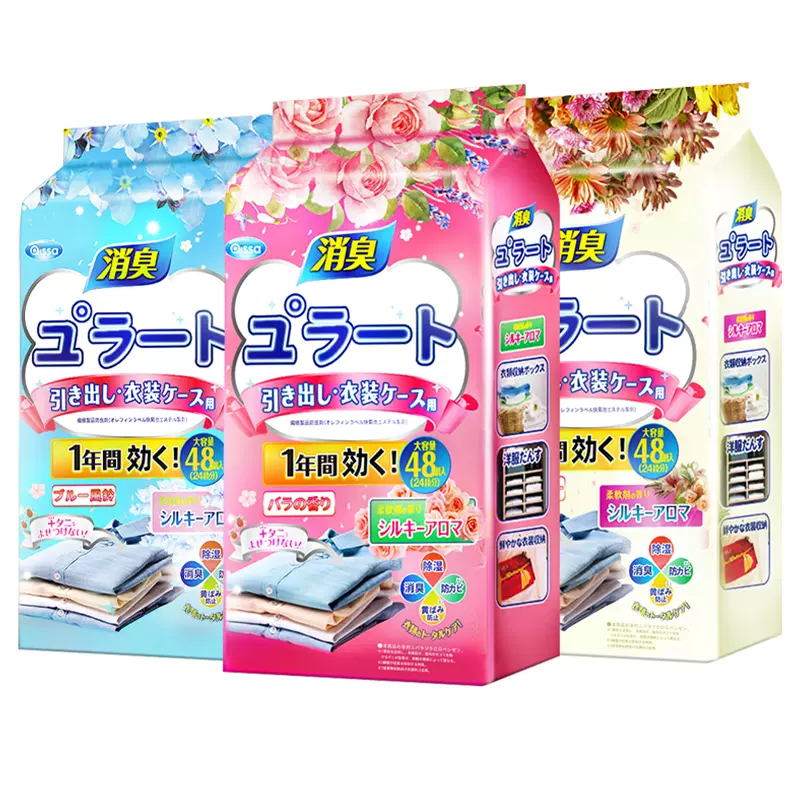 樟脑丸家用无毒衣柜防潮防霉除味驱花香香包虫衣服防蛀蟑螂丸虫球