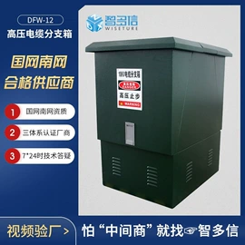 配电柜;箱式变电站;高压开关柜