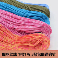空心线钩包线冰丝升级版亮丝线勾拖鞋手工编织钩织尼龙夏季钩针线
