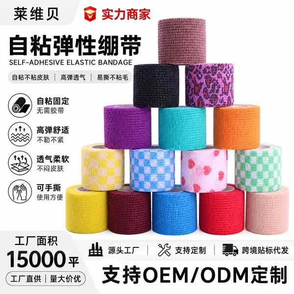 Self-Adhesive Bandage Elastic Band Compression Wrist Tape Football Ankle Brace Elastic Tape Protective Gear Fixation Strap
