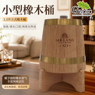1.5����ʽ��ľͰ������Ѿƃ���Ͱ���^��Д[���͹���ʽ��ľͰ