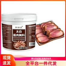 太白酱肉餐饮店过年腊肉酱肉熏肉五花肉调味酱家用可批发太白酱肉