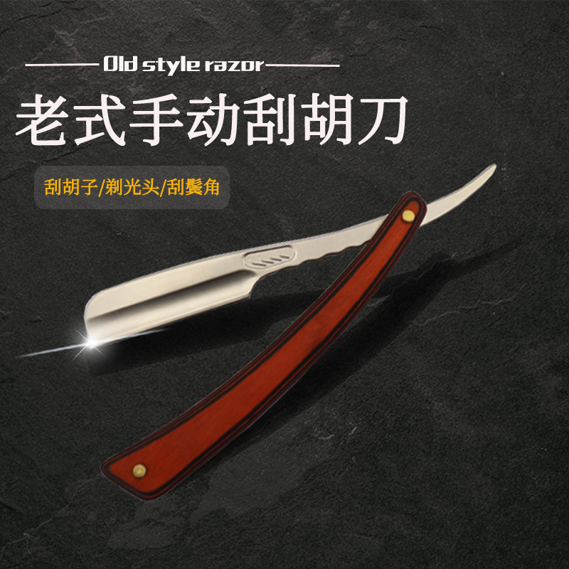 Retro high-grade old-fashioned folding shaving eyebrow manual blade change straight razor hair stylist dedicated manual razor