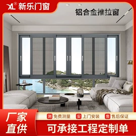 推拉窗;推拉门;平开窗