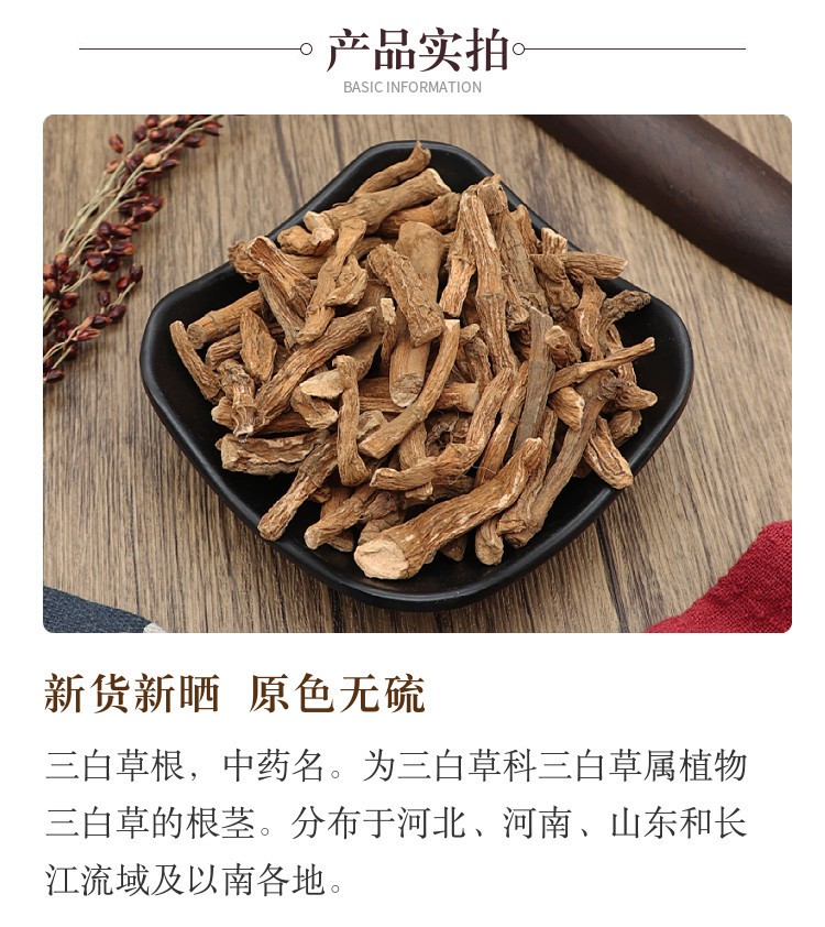 Dried Saururus Chinensis Root San Bai Cao 500g Sun Dried Chinese Herbal Tea Ingredient key features