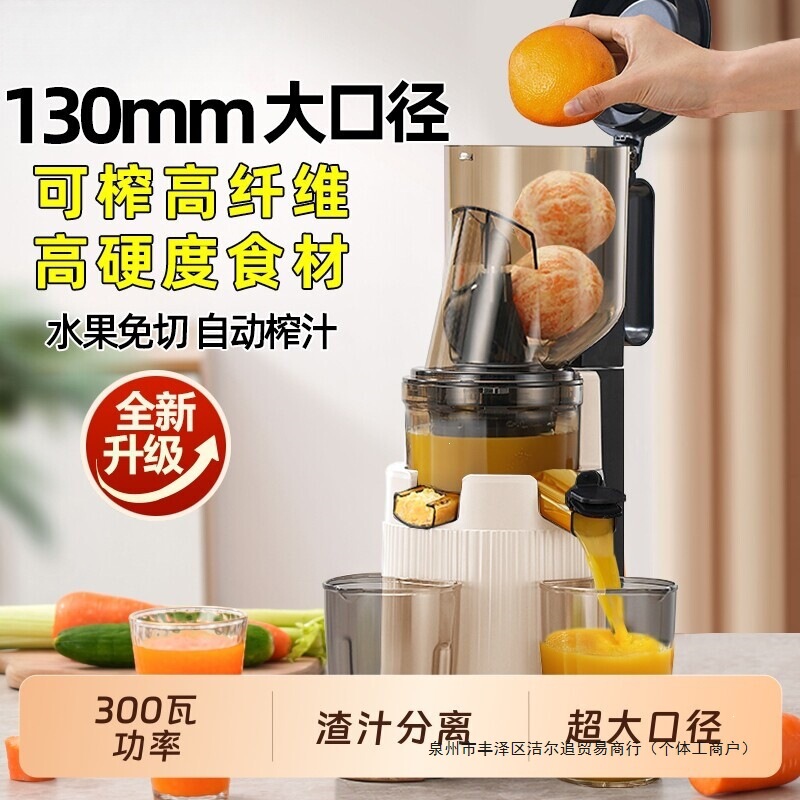 Juicer with pulp separation for home use, original juice machine for fruit, commercial fully automatic small electric juice extractor, practical