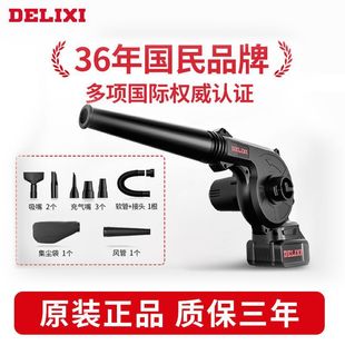 Delixi lithium electric blower household strong dust removal and soot blowing high-power charging industrial blower wireless vacuum cleaner