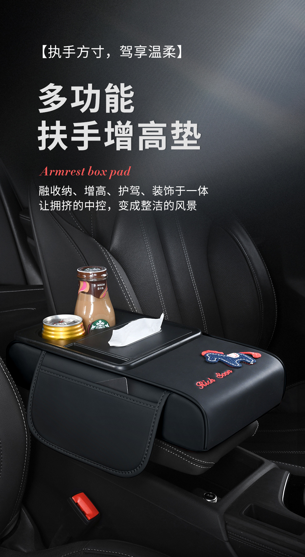 Armrest Box Heightening Pad