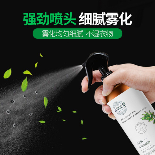 Mite-removing spray, Yunnan herbal green Sichuan pepper environmentally friendly mite remover, no-rinse household mite eliminator for indoor bedding and mattresses