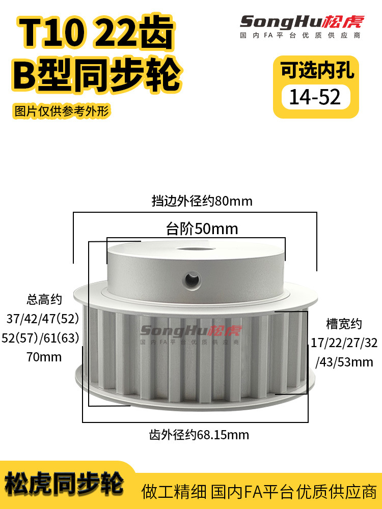 EAY21-AT10250-22-B-N-d14 至32孔T1022齿同步带轮铝合金同步齿轮