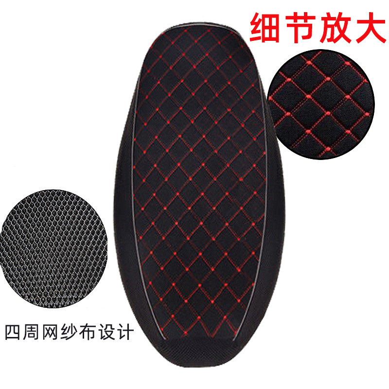 Electric Vehicle Seat Cushion, Motorcycle Pedal Breathable Heat-Insulating Seat Cover, Electric Bike Sun-Proof Breathable Fabric Checkered Seat Cushion