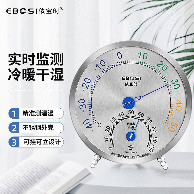 高精度家用冰箱温湿度计不锈钢冰冻冷库冰柜实验室药房干湿温度表