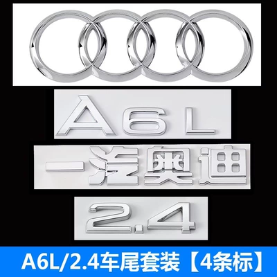 A6L rear emblem, 45TFSI four-wheel Car logo - a6l24t-rear-bumper-kit-4-piece-set