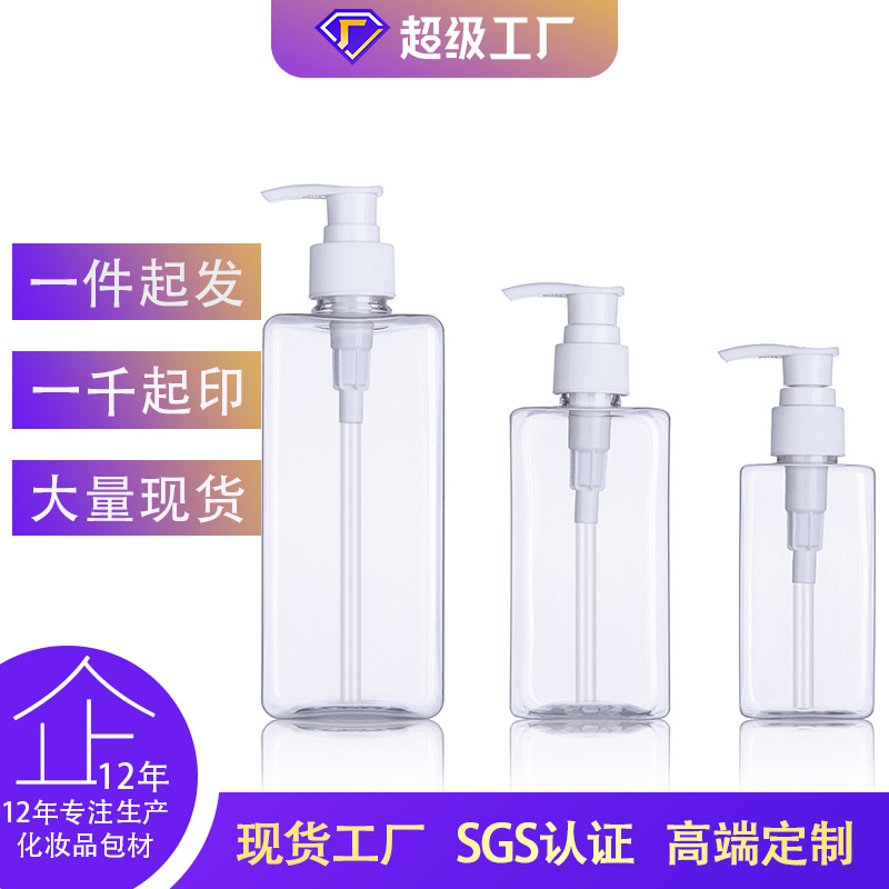 300ml四方瓶 洗手液瓶 按压分装瓶 500ml乳液皂液瓶pet瓶子塑料瓶