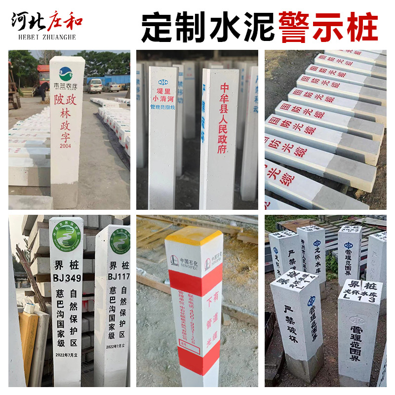 水泥标志桩警示立柱标牌公路铁路界桩电缆桩地埋警示桩定制警示桩