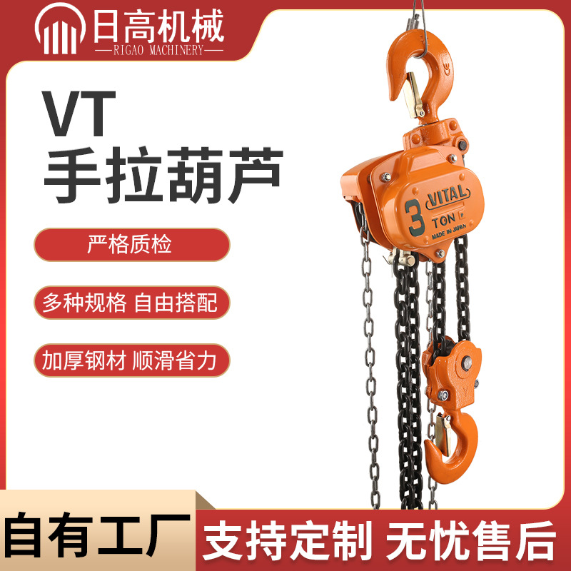 批发三角起重手动葫芦吊机家用1T2T3T5T10T15吨3M6米VT手拉葫芦