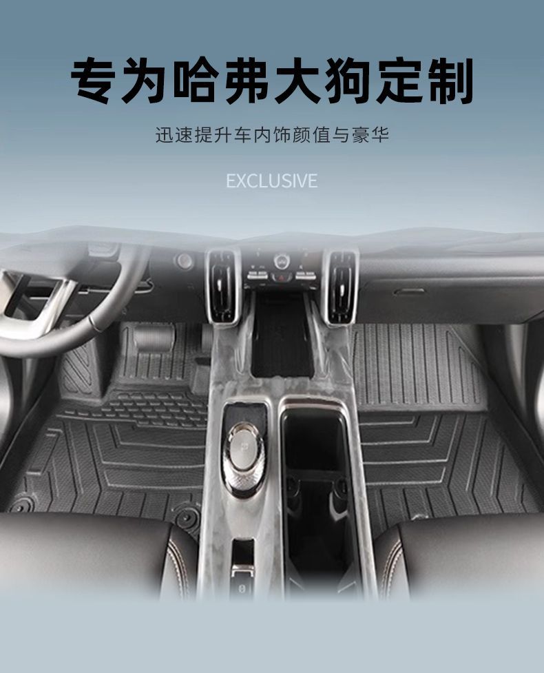 Suitable for Haver Big Dog Foot Mat tpe Car Foot Mat Encloses 24 Border Animal Husbandry Generation Original Rice Grain Tpe Foot Mat