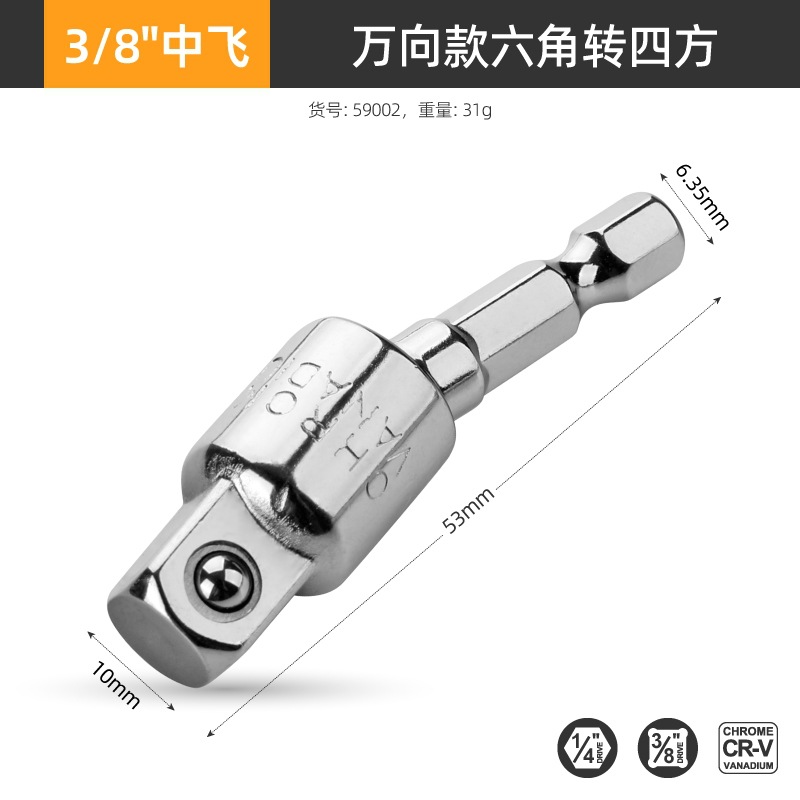 taladro eléctrico de mano manguito varilla de conexión manguito multifuncional llave eléctrica cabeza de conmutación hexagonal giratoria barra de conexión cuadrada