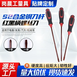 十字螺丝刀;美工刀;卷尺