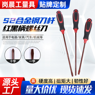 Cross screwdriver S2 alloy steel screwdriver household mechanical repair screwdriver with magnetic screwdriver screwdriver screwdriver