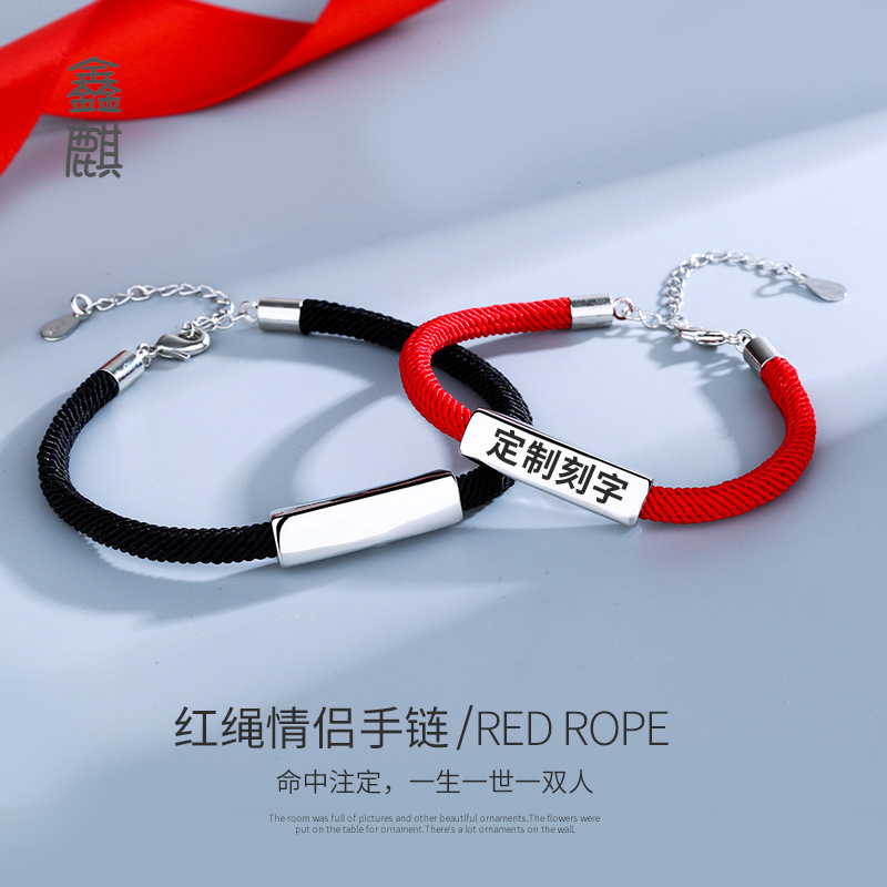 New Style Your Name Hand-Woven Black and Red Glossy Engraved Couple Bracelet Korean Version Trendy Versatile Bracelet Simple