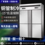 四门大容量开门立式保鲜柜