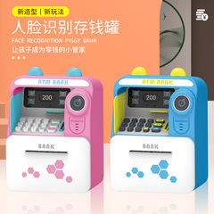Simulation Face Recognition Card Insert ATM Automatic Deposit and Withdrawal Machine Piggy Bank Automatic Coin Rolling Money Bank Children's Toy