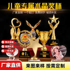 舞蹈水晶奖杯跳舞学校儿童拉丁舞芭蕾舞才艺唱歌朗诗比赛奖牌奖杯