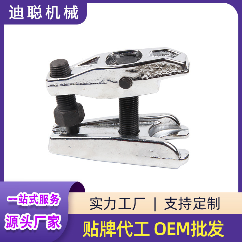 适用多功能球头拆卸 汽车球头取出器 下摆臂横拉杆球头拆卸器拉马